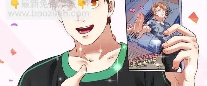 Thành Tựu Của Ta Rất Nhiều Chapter 60 - Trang 3