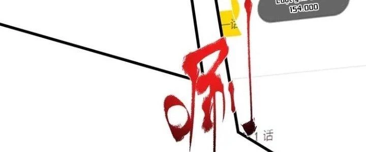 Thành Tựu Của Ta Rất Nhiều Chapter 60 - Trang 3