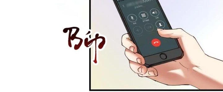 Thành Tựu Của Ta Rất Nhiều Chapter 64 - Trang 3