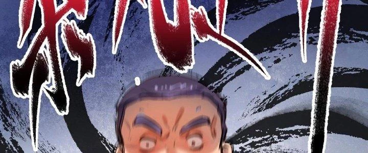 Thành Tựu Của Ta Rất Nhiều Chapter 191 - Trang 3