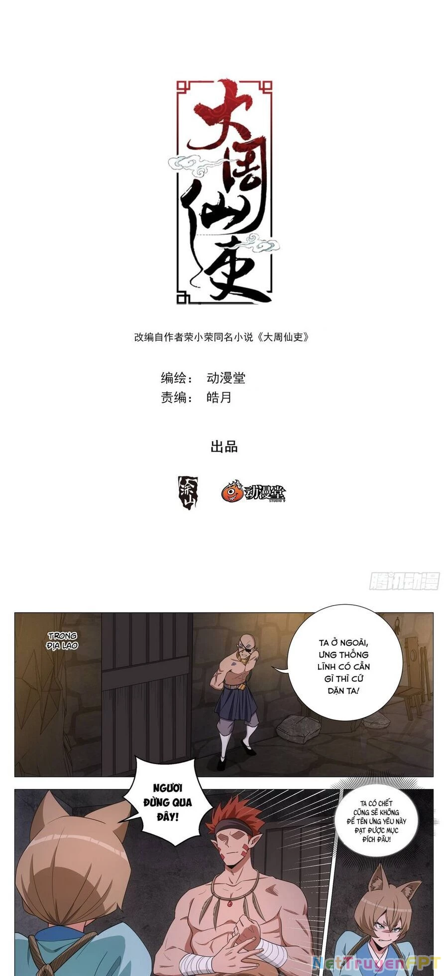 Đại Chu Tiên Lại Chapter 373 - Next Chapter 374