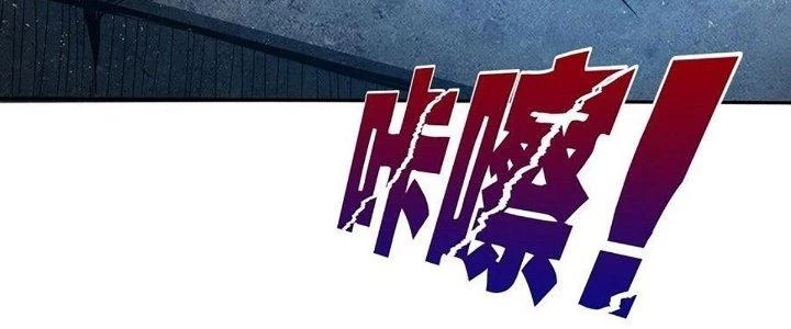 Ta Dựa Vào Khoa Học Kỹ Thuật Tu Tiên Thành Thần Chapter 30 - Trang 3