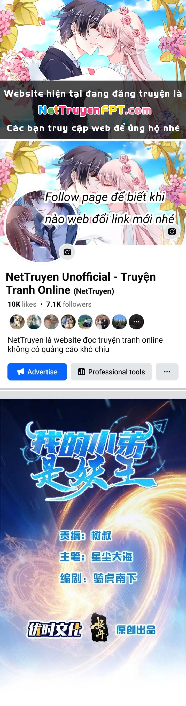 Tiểu Đệ Của Ta Là Yêu Vương Chapter 23 - Trang 4