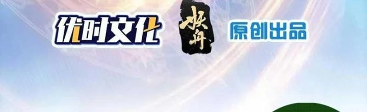 Tiểu Đệ Của Ta Là Yêu Vương Chapter 60 - Trang 4