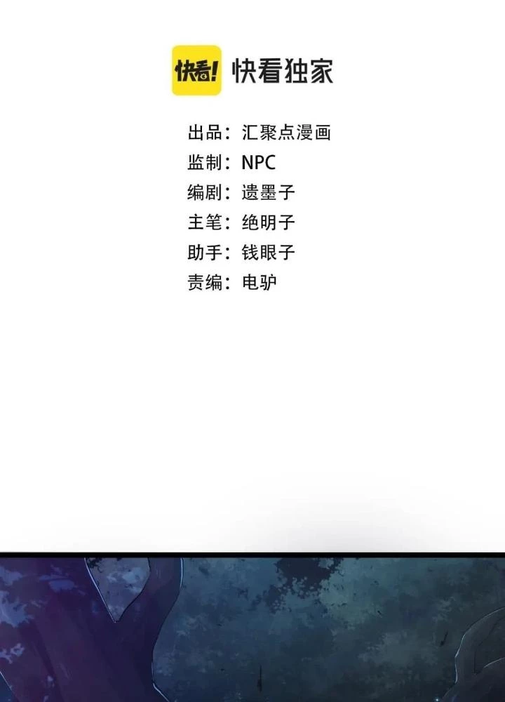 Thú Vực Tiên Đồ Chapter 23 - Trang 3