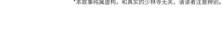 Dị Giới Kiến Tạo Tối Cường Thiếu Lâm Tự Chapter 54 - Trang 4