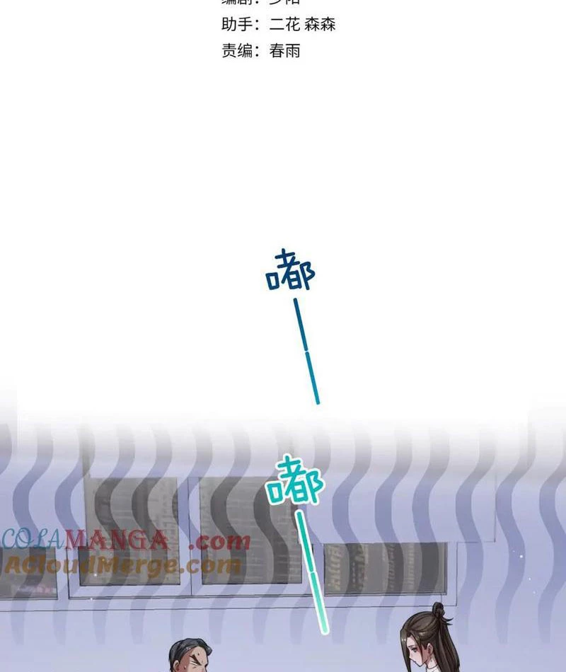 Sau Khi Tự Do Tài Chính, Họ Đã Dâng Hiến Lòng Trung Thành Chapter 14 - Trang 2