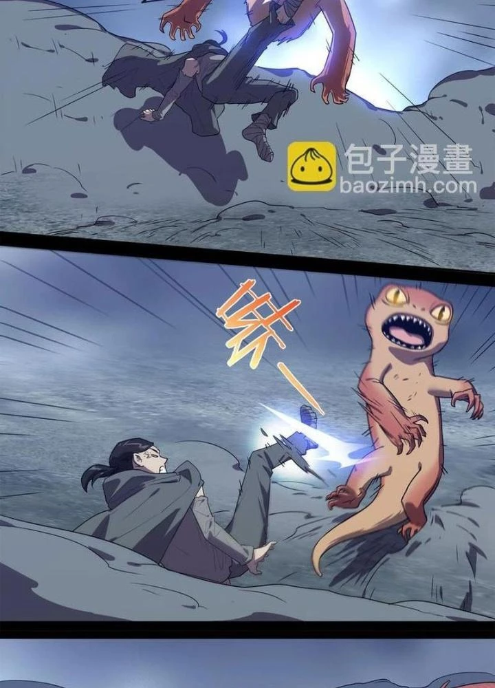 Ta, 5 Cm Chapter 24 - Trang 2