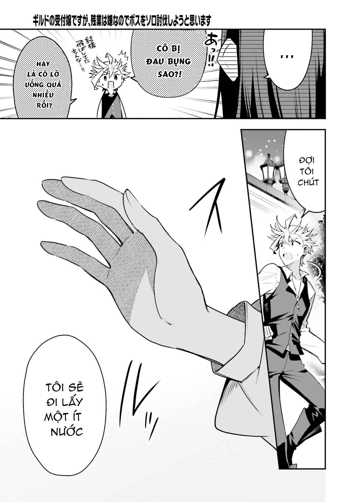 Guild No Uketsukejou Desu Ga, Zangyou Wa Iya Nanode Boss Wo Solo Toubatsu Shiyou To Omoimasu Chapter 32 - Trang 3