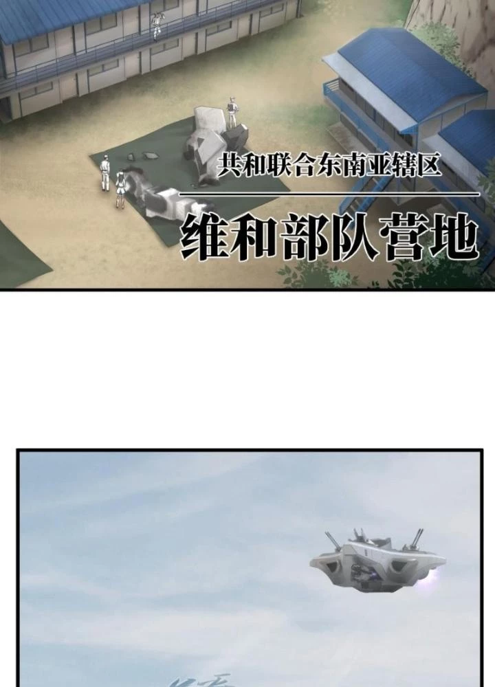 Nhân Hình Thiết Giáp Chapter 22 - Trang 2