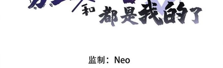 Nam Chủ Và Hậu Cung Đều Là Của Ta Chapter 70 - Trang 3