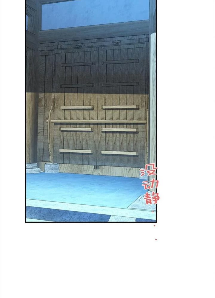 Nam Chủ Và Hậu Cung Đều Là Của Ta Chapter 76 - Trang 3