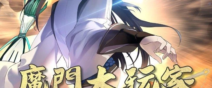 Ma Môn Đại Ngoạn Gia Chapter 30 - Trang 4