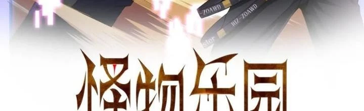 Quái Vật Nhạc Viên Chapter 112 - Next 