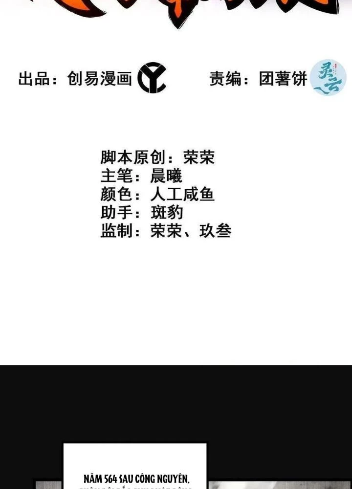 Tôi Một Tay Thống Trị Trò Chơi Chapter 28 - Trang 4