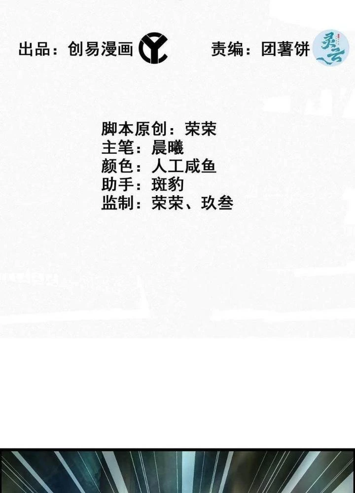 Tôi Một Tay Thống Trị Trò Chơi Chapter 47 - Trang 3