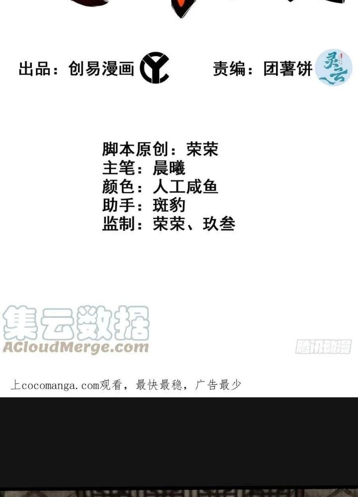 Tôi Một Tay Thống Trị Trò Chơi Chapter 58 - Trang 4