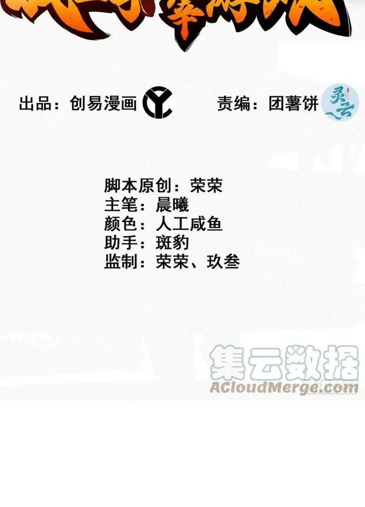 Tôi Một Tay Thống Trị Trò Chơi Chapter 65 - Trang 4