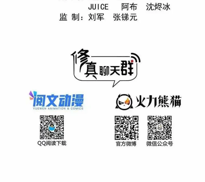 Tu Chân Nói Chuyện Phiếm Quần Chapter 514 - Trang 4