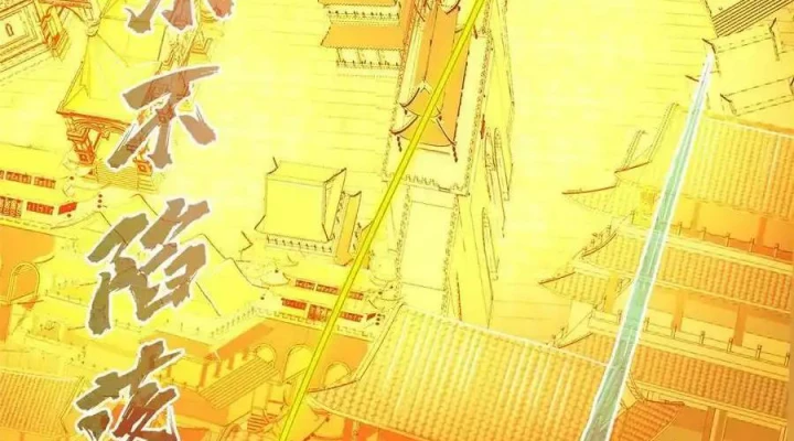 Tu Chân Nói Chuyện Phiếm Quần Chapter 528 - Trang 4