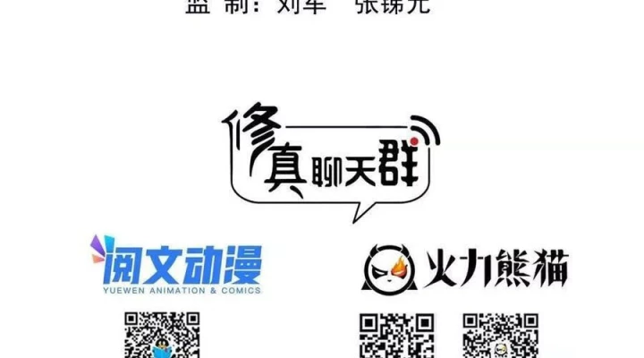 Tu Chân Nói Chuyện Phiếm Quần Chapter 530 - Trang 3