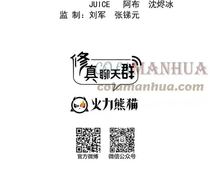 Tu Chân Nói Chuyện Phiếm Quần Chapter 560 - Trang 3