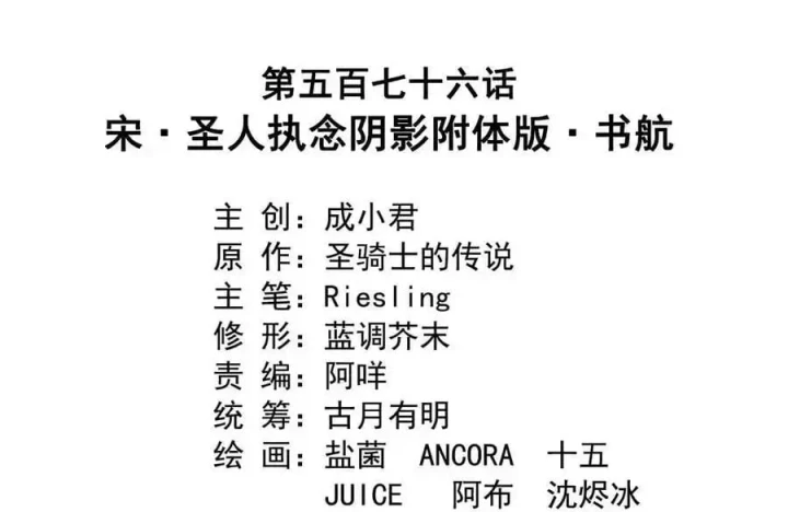 Tu Chân Nói Chuyện Phiếm Quần Chapter 576 - Trang 4