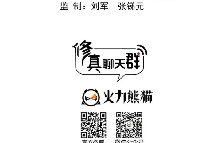 Tu Chân Nói Chuyện Phiếm Quần Chapter 576 - Trang 4