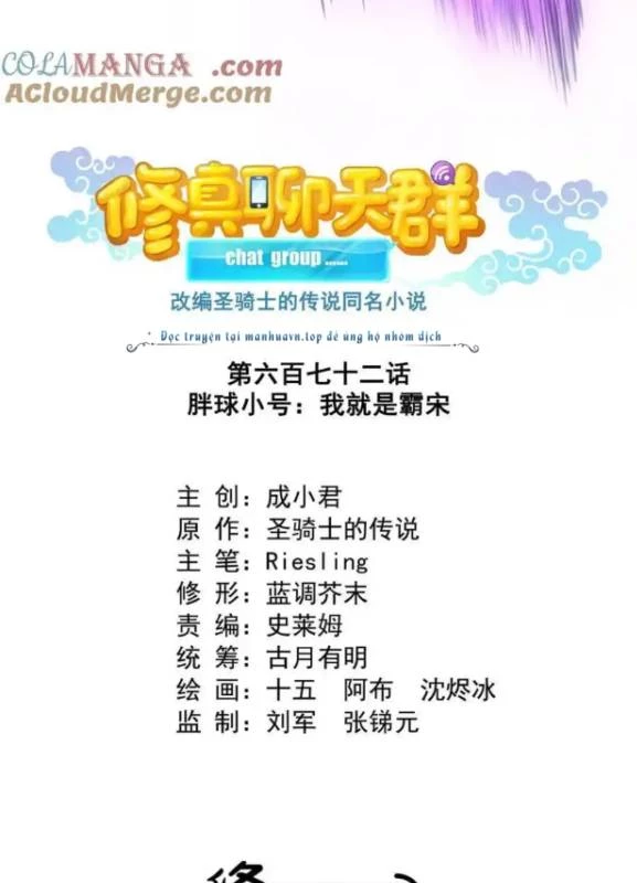 Tu Chân Nói Chuyện Phiếm Quần Chapter 672 - Trang 3