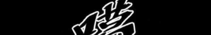 Cẩn Thận Nhập Ma Chapter 9 - Trang 2
