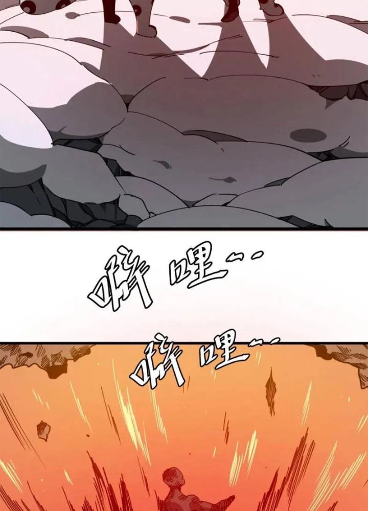 Cẩn Thận Nhập Ma Chapter 25 - Trang 2