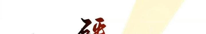 Bật Hack Đi! Ô Tặc Đại Vương Chapter 30 - Trang 2