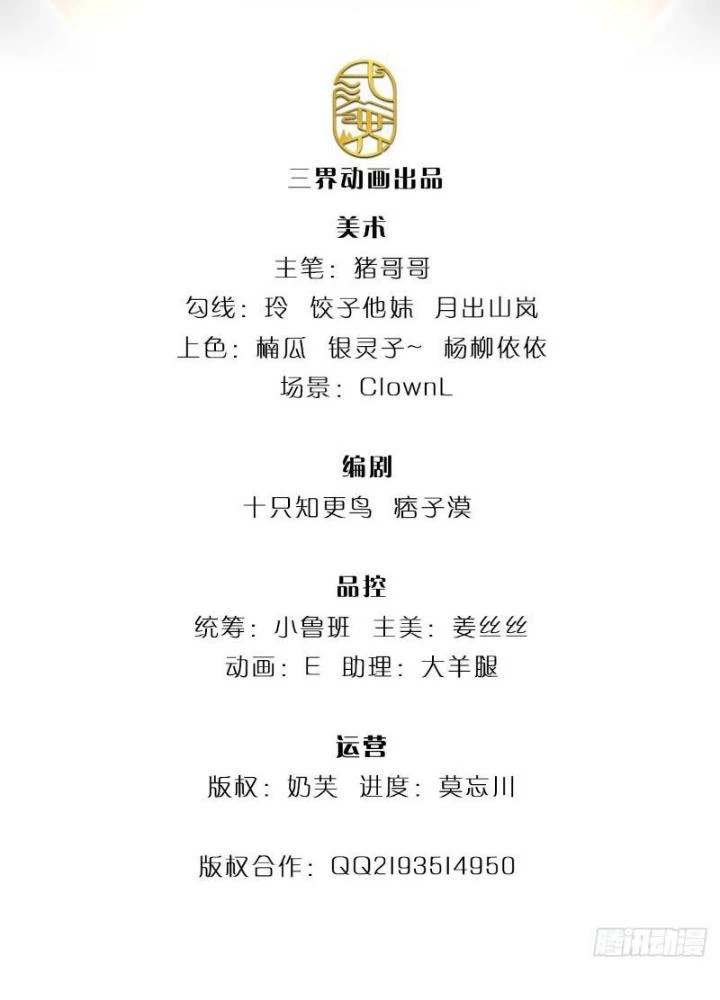 Ta Chẳng Làm Gì Cũng Vô Địch Chapter 60 - Trang 3