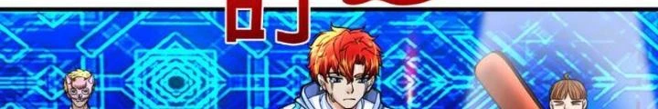 Ta Chẳng Làm Gì Cũng Vô Địch Chapter 60 - Trang 3
