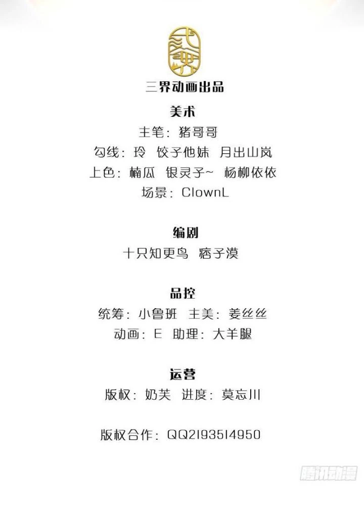 Ta Chẳng Làm Gì Cũng Vô Địch Chapter 64 - Trang 3
