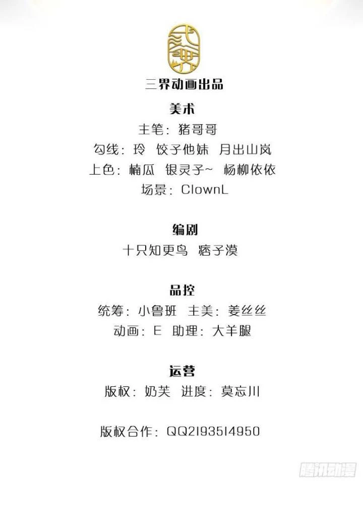 Ta Chẳng Làm Gì Cũng Vô Địch Chapter 65 - Trang 3