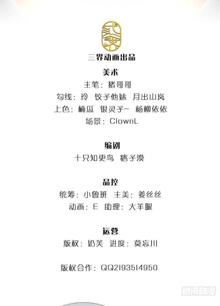 Ta Chẳng Làm Gì Cũng Vô Địch Chapter 67 - Trang 3