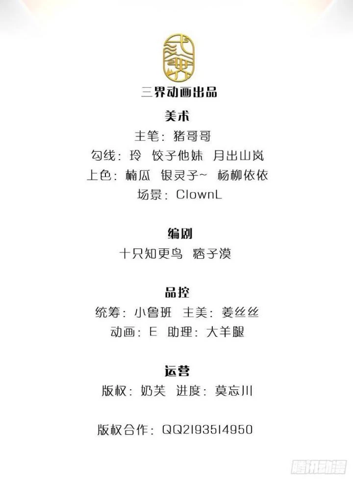 Ta Chẳng Làm Gì Cũng Vô Địch Chapter 74 - Trang 3