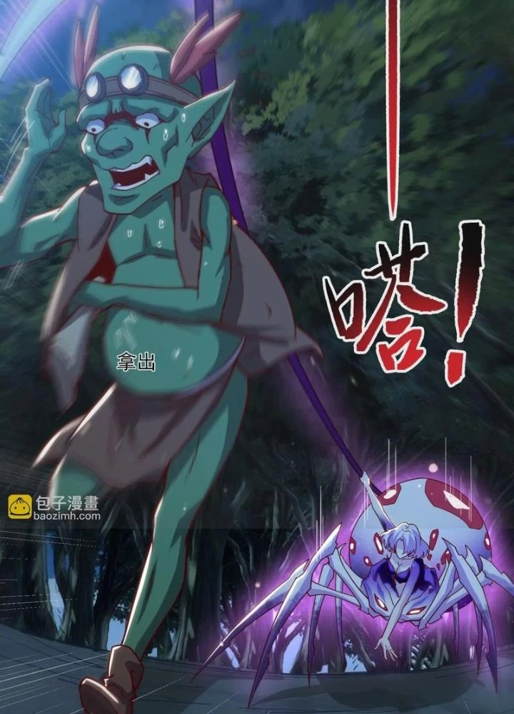 Trò chơi cổ thần Chapter 16 - Trang 2