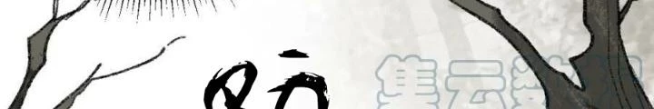 81 Câu Hỏi Chết Chóc Chapter 151 - Trang 2