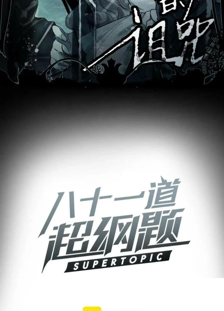 81 Câu Hỏi Chết Chóc Chapter 152 - Trang 2