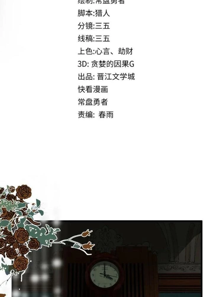 81 Câu Hỏi Chết Chóc Chapter 155 - Trang 2