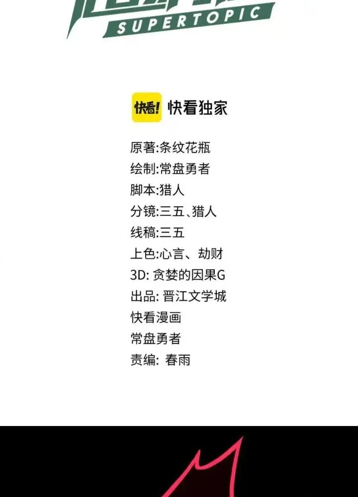 81 Câu Hỏi Chết Chóc Chapter 224 - Trang 2