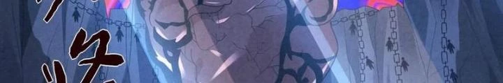 Bởi Vì Cẩn Thận Mà Quá Phận Hung Ác Chapter 186 - Trang 3