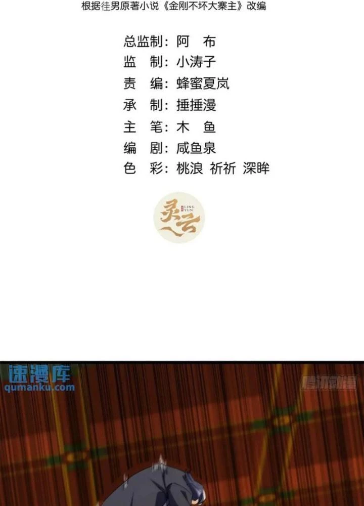 Kim Cương Bất Hoại Đại Trại Chủ Chapter 69 - Trang 3