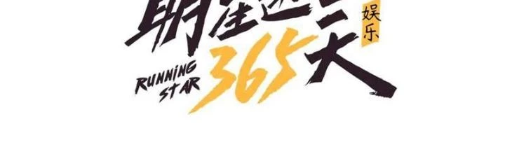 Giải Trí: Minh Tinh Bỏ Trốn 365 Ngày Chapter 20 - Trang 2