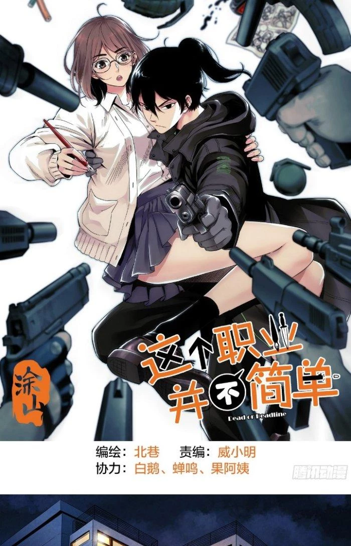 Công Việc Này Không Đơn Giản Chapter 1 - Trang 2