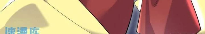 Ta Vô Địch Từ Ăn Chực Chapter 44 - Trang 3