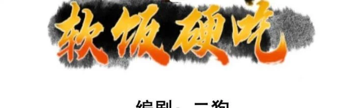 Ta Vô Địch Từ Ăn Chực Chapter 48 - Trang 3