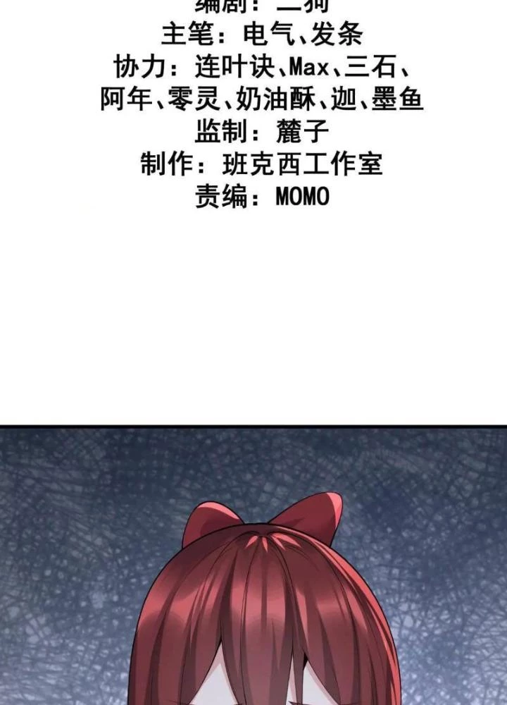 Ta Vô Địch Từ Ăn Chực Chapter 48 - Trang 3